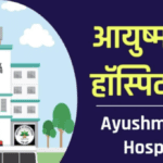 Seeking Medical Attention in Nagpur? Consider Ayushman and Hope Hospital